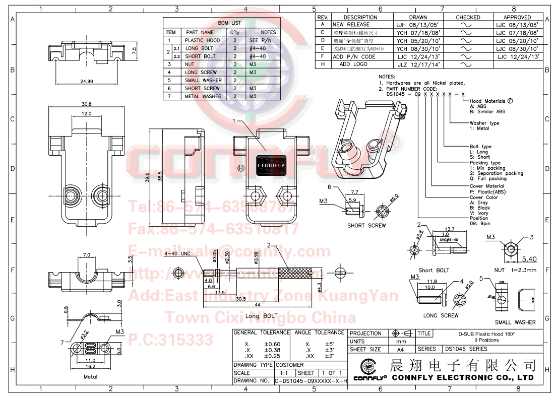 DS1045-09AP1S1-A(1).png